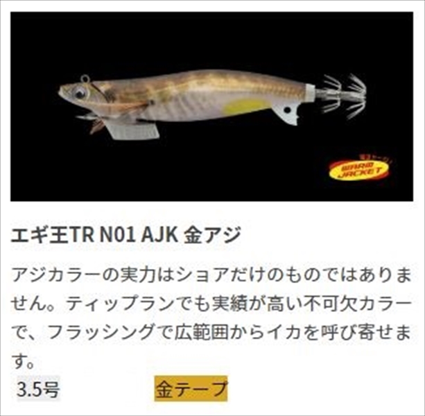 売上実績NO.1 エギ王TR ＨＦ ヤマシタ HF エギ 3.5号 3.5 Ｎ０１ 30g 