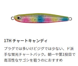 �}���A ���[�`�����`�A 60g 17H �`���[�g�L�����f�B