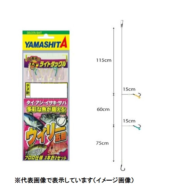 ネコポス対象品】ヤマリア ライトウイリー五目仕掛 LTUR3B 2-2