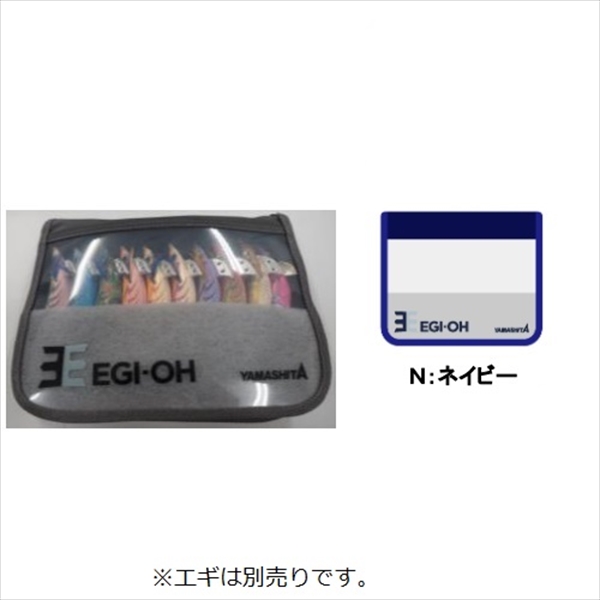 ヤマシタ ケース エギ王 エギストッカーW M N(ネイビー): バッグ