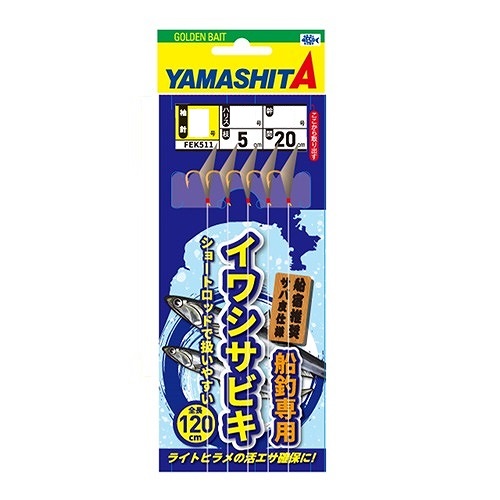 ヤマシタ 船イワシサビキ ｆｅｋ５１１ ６ １ ３ 針 仕掛 海釣り 釣具のキャスティングオンラインストア 全国50店舗以上を展開する大型釣具店