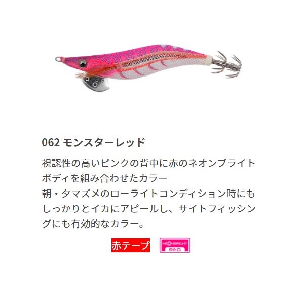 エギ王ネオンブライト 3.0号 6コルアー用品 - ルアー用品