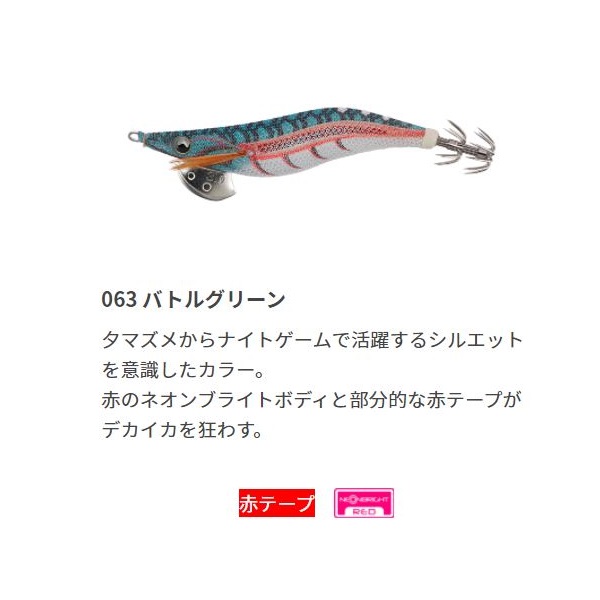 感謝価格　ヤマシタ　エギ王　ネオンブライト2.5号　全６色セット