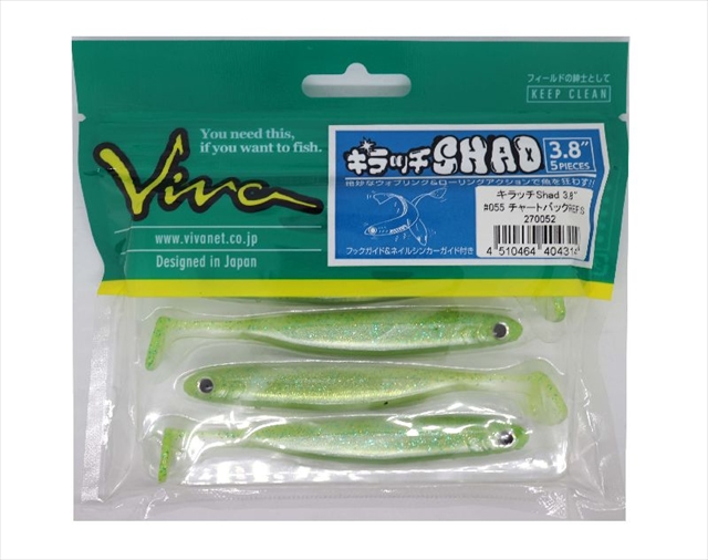 ネコポス対象品】コーモラン キラッチShad 3.8 #055 チャートメロン