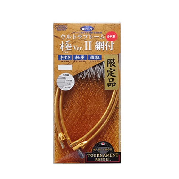 昌栄 磯用品 860-2 ウルトラフレーム 極Ver.II 網付 トーナメントモデル 38cm 枠ゴールド 網ゴールド/グレー 昌栄 磯用品 860-2 ウルトラフレーム 極Ver.II 網付 トーナメント