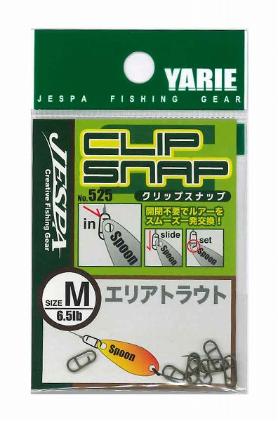 ネコポス対象品】ヤリエ №525 クリップスナップ M エリアトラウト