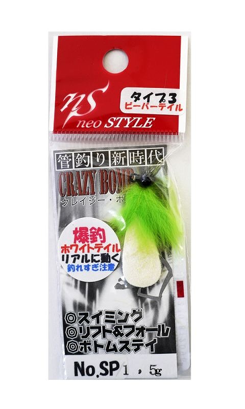 ネコポス対象品】ネオスタイル（NST） クレイジーボムⅢ 1．5g
