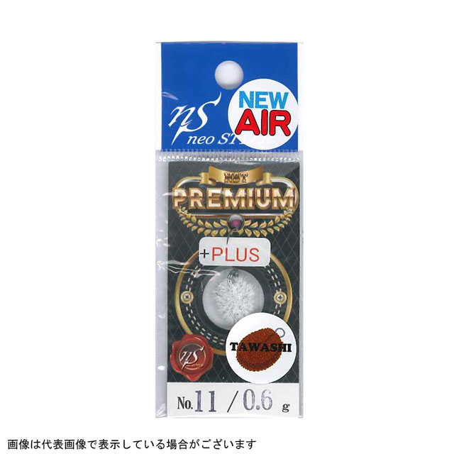 ネコポス対象品】ネオスタイル（NST） プレミアム エアー＋ タワシ