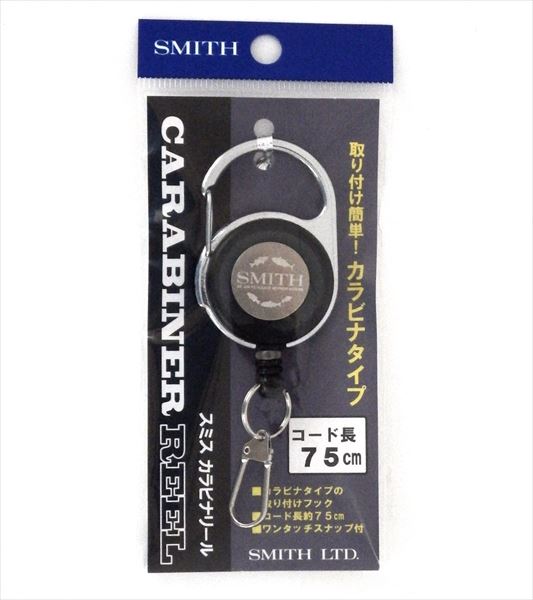 スミス カラビナリールブラック: ルアー用品｜釣具の通販なら