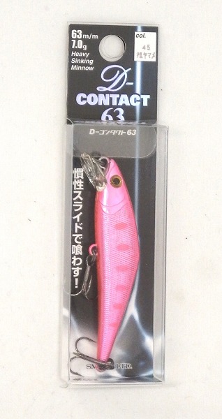 ネコポス対象品】スミス D-コンタクト63 ピンクレーザーヤマメ45