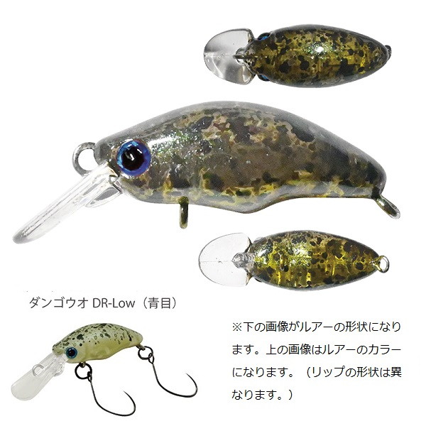 ONEBAITS 零 oldfrog ブラックバス ルアー スミス トラウトプラグ ダンゴウオDR-Low バシリスク 18: トラウト