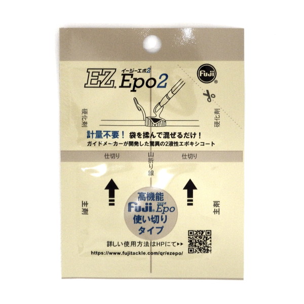 富士工業 EZECM2 Fuji工業 2液性エポキシコート EZ Epo2(イージーエポ2
