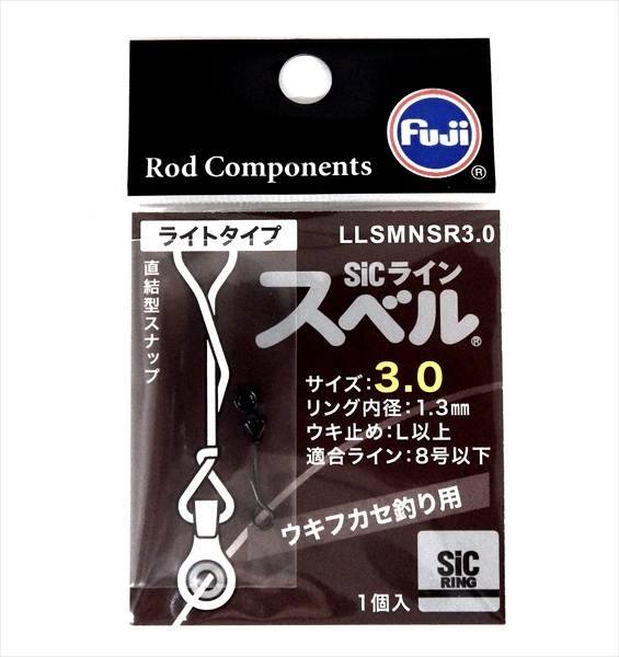 富士工業 LLSMNSR3.0 SICラインスベル: 補修・メイキング｜釣具の通販