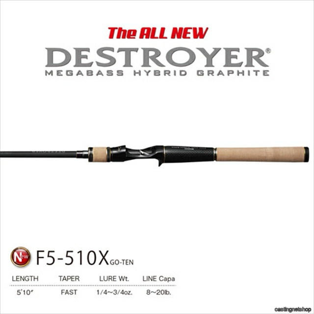 DESTROYER MEGABASS F5-510X 釣り竿 メガバス デストロイヤー F5-510X Megabass 1ピース ベイト