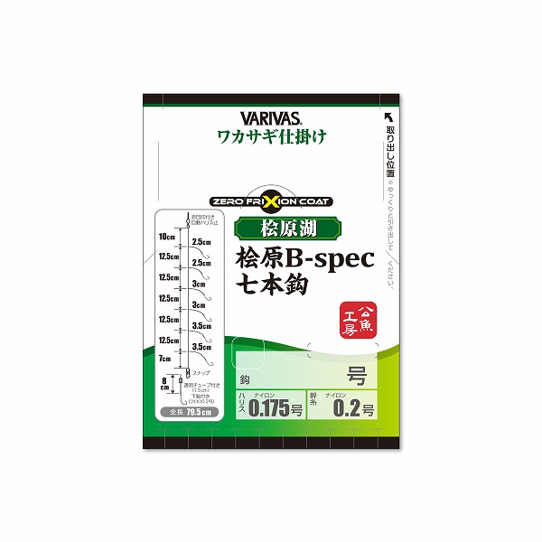 ネコポス対象品】バリバス ３２０ 桧原 Ｂ-ｓｐｅｃ ７本 秋田狐: 針