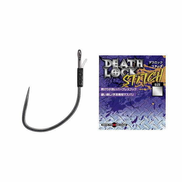 バリバス ワームフック デスロックステッチ #0: ルアー用品｜釣具の