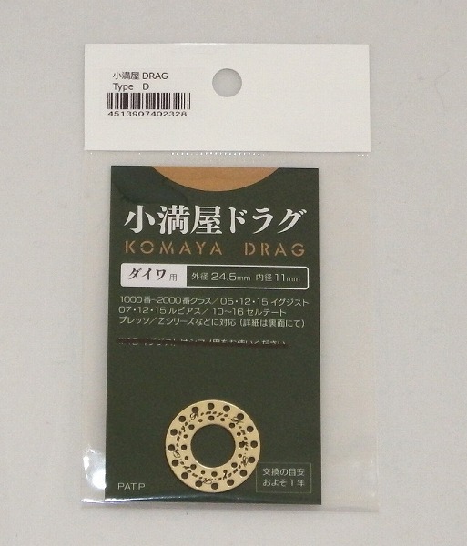 ���J�C ������ �h���O TYPE-D