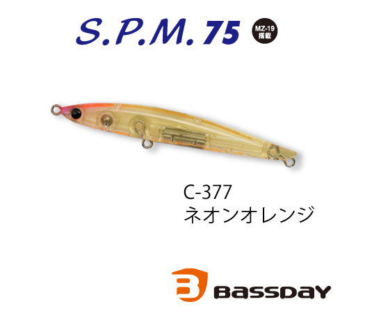 バスデイ SPM75 C-377 ネオンオレンジ: ソルトルアー｜釣具の