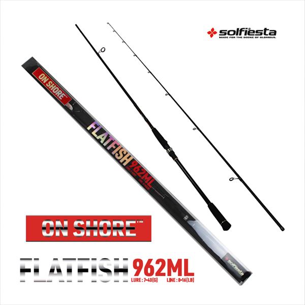 ソルフィエスタ シーバスロッド ONSHORE FLATFISH 962ML: 竿｜釣具の