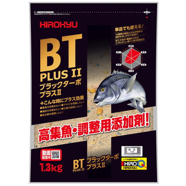 広松水産 エサ ブラックターボプラスII【即日発送】: 釣り餌｜釣具の