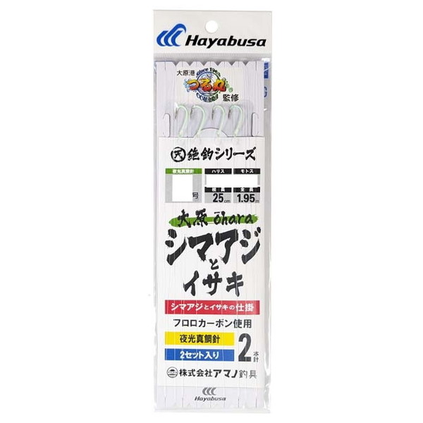 ネコポス対象品】ハヤブサ 仕掛け 絶釣 大原シマアジ.イサキ仕掛 10-6