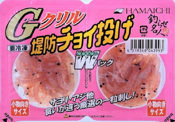 冷凍品 ｇクリル ｗパック堤防チョイ投げ 釣り 餌 つり えさ オキアミ 波止 アジ 釣り餌 釣具のキャスティングオンラインストア 全国50店舗以上を展開する大型釣具店