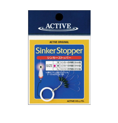アクティブ シンカーストッパー SINKERS Stopper L: ルアー用品｜釣具