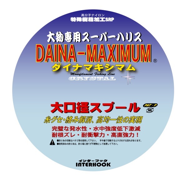 �C���^�[�t�b�N �n���X �_�C�i�}�L�V�}�� �N���X�^�� 100��50m�y���������z