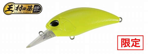 デュオ バスルアー レアリス クランクM65 8A コルベットイエロー: バス