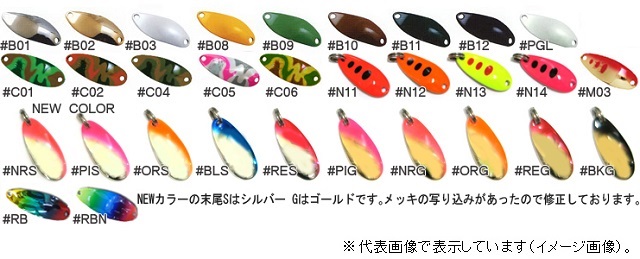 スーパーディープカッパー　C5.8g 18個セット　ウォーターランド スーパーディープカッパー C5.8g 18個セット ウォーターランド