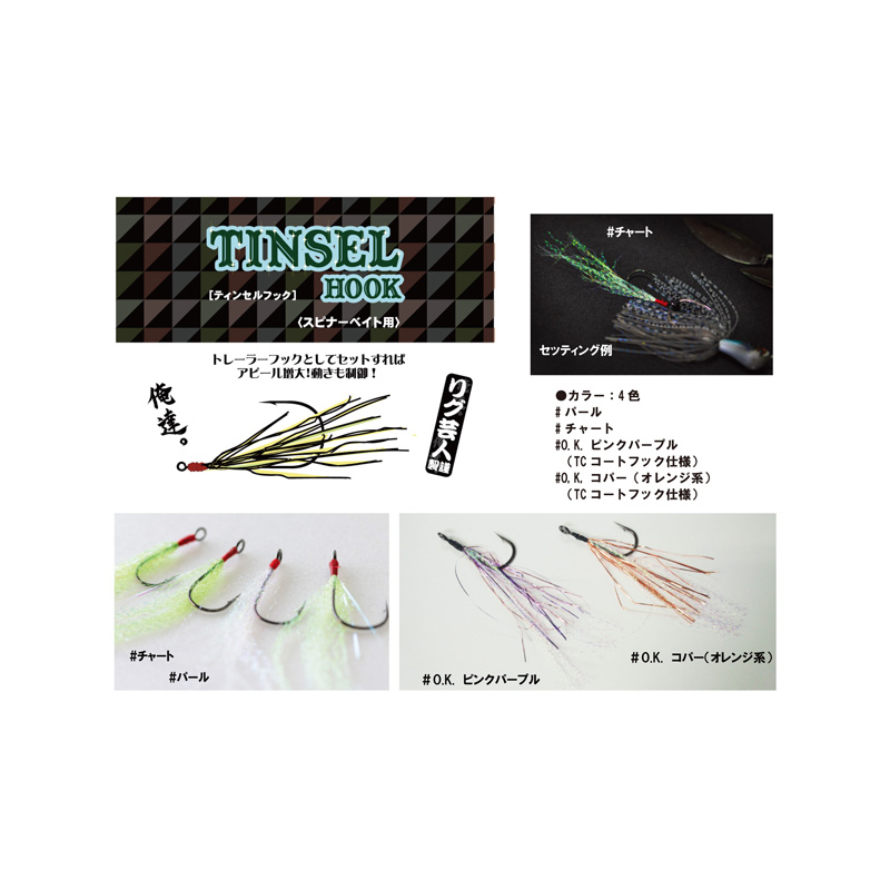 �Q�C���R�[�|���[�V���� �e�B���Z���t�b�N #2 �`���[�g