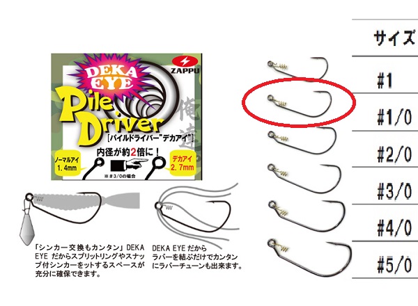 ネコポス対象品】ゲインコーポレーション パイルドライバーデカ