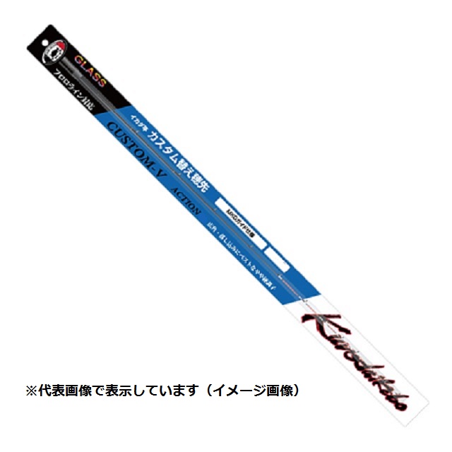 黒鯛工房 カセ筏師 イカダ竿カスタム替え穂先 CUSTOM-V ACTION 3 2015