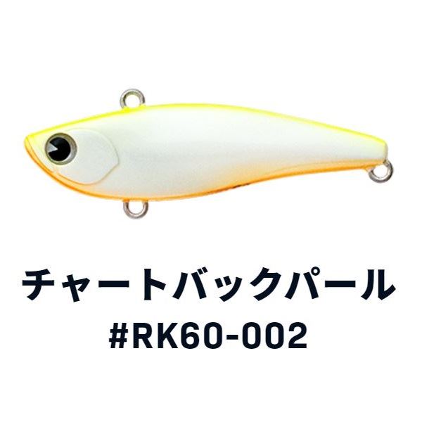 ������ �A�C�} ���C�L��60 #RK60-002 �`���[�g�o�b�N�p�[���y���������z
