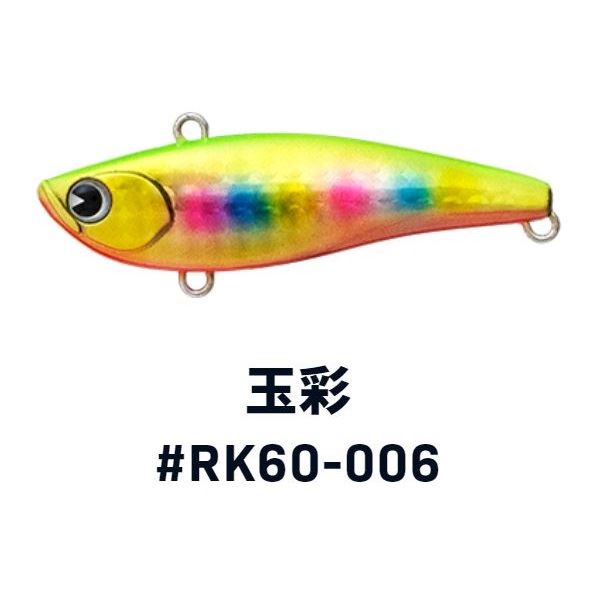 �y�󂠂�z������ �A�C�} ���C�L��60 #RK60-006 �ʍʁy���������z