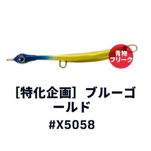 ������ �A�C�}�@�T���e�B�X33 #X5058 �u���[�S�[���h
