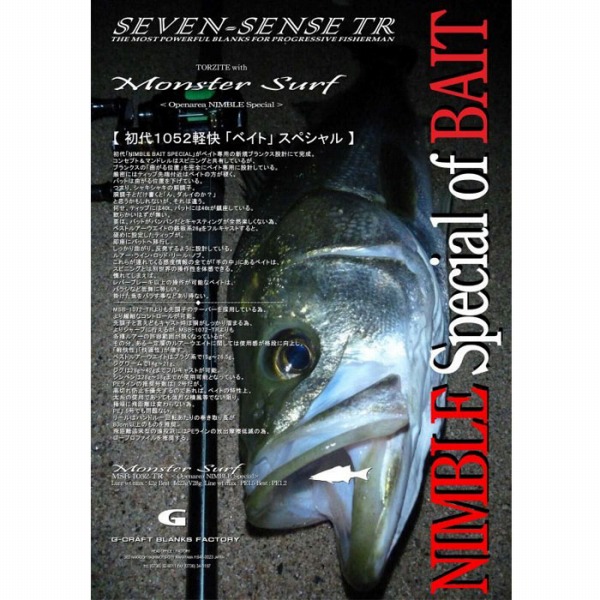 G�N���t�g SEVEN-SENSE(�Z�u���Z���X) TR Monster Surf(�����X�^�[�T�[�t) MSB-1052-TR (2�s�[�X �x�C�g)�y���������z