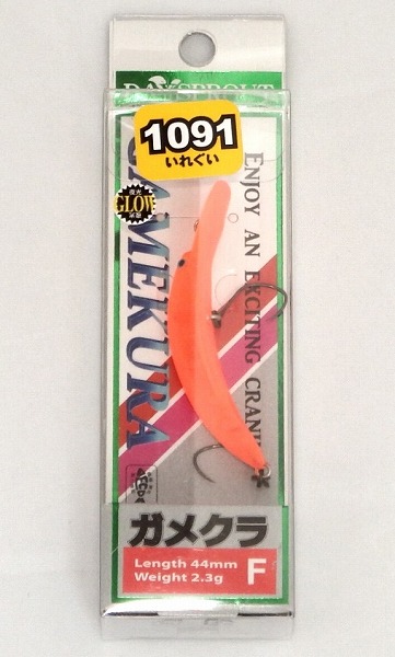 ネコポス対象品】ディスプラウト ガメクラ 1091カラー