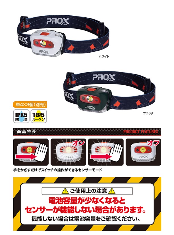 �v���b�N�X PX8412K 3WLED�Z���T�[�w�b�h�����v �u���b�N