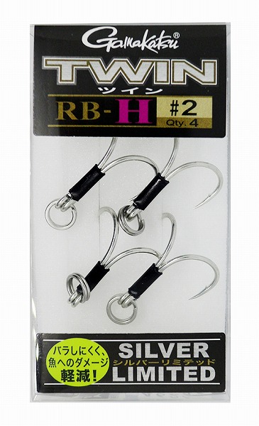 がまかつ ツイン RB-H シルバー リミテッド 特注 #2: ルアー用品 がまかつ ツイン RB-H シルバー リミテッド 特注 #2: ルアー用品