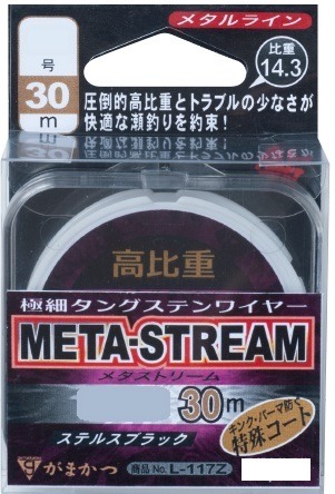 がまかつ メタルライン メタストリーム 30m L117Z 0．2号