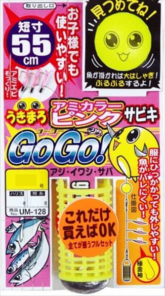 ���܂��� UM128 �E�L�}���T�r�L GOGO! �A�~�J���[�s���N 6-1.2