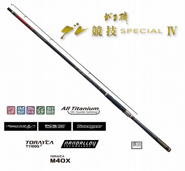 がまかつ がま磯 グレ競技ＳＰ４ １．５号 ５．０ｍ【即日発送】: 竿