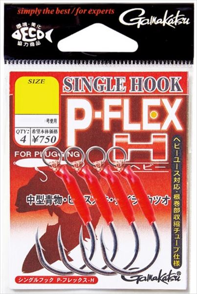 トップウォーター ルアー 赤白 3フック Amazon.co.jp: Klima レッド&ホワイトスプーン トレブルメタルフック