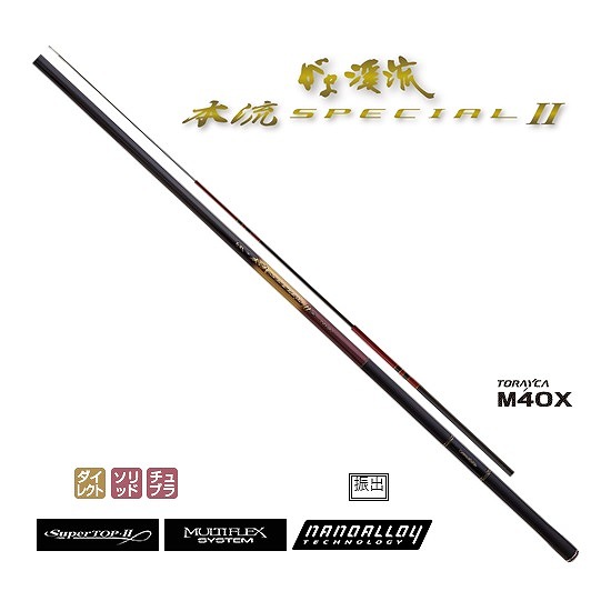 がまかつ ガマ渓流 本流SPECIAL2 XXH 9.0m: 竿｜釣具の通販なら