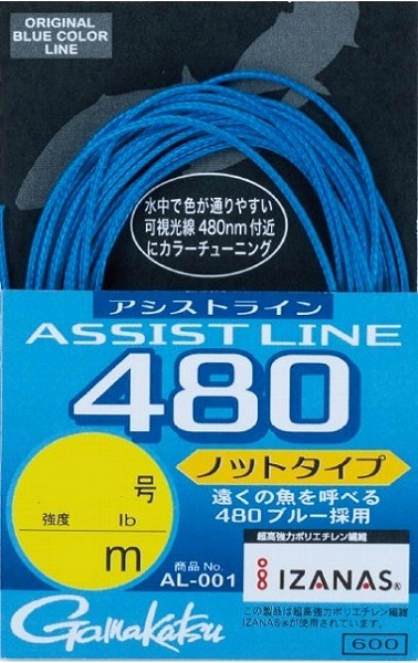 ネコポス対象品】がまかつ アシストライン480（ノットタイプ）3m