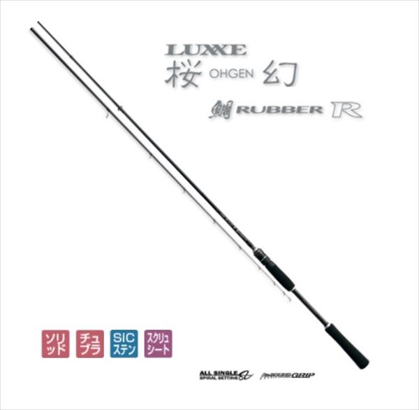 がまかつ 桜幻 鯛ラバーR S65ML-Solid.F 6.5F: 竿｜釣具の通販なら