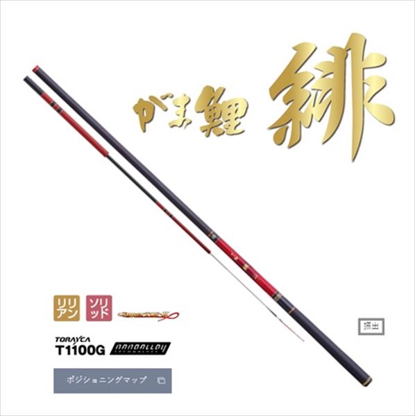 がまかつ がま鯉 緋 4H+ 5.4m: 竿｜釣具の通販ならキャスティング