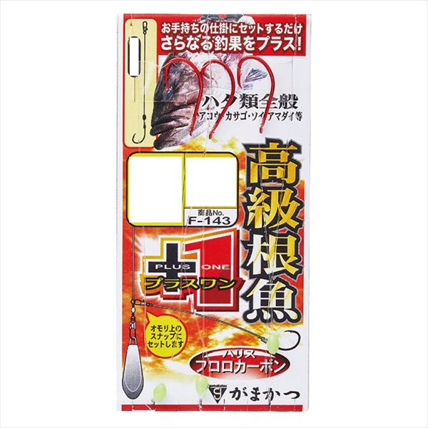 がまかつ 仕掛け F-143 高級根魚プラスワン仕掛 M-3: 針・仕掛 海釣り
