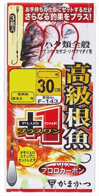 根魚一番 根魚 | Megabass - メガバス オンラインショップ